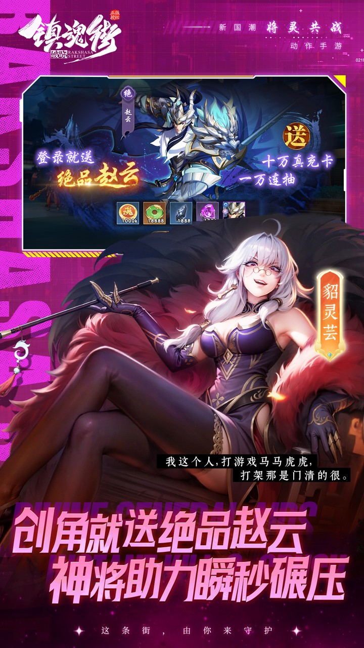 镇魂街:武神躯